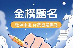 桑切斯本场数据：传射建功，3关键传球，1次创造良机，评分8.2分