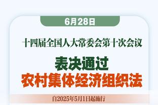 Scotto：国王与埃利斯的合同为3年556万美元 第三年为球队选项